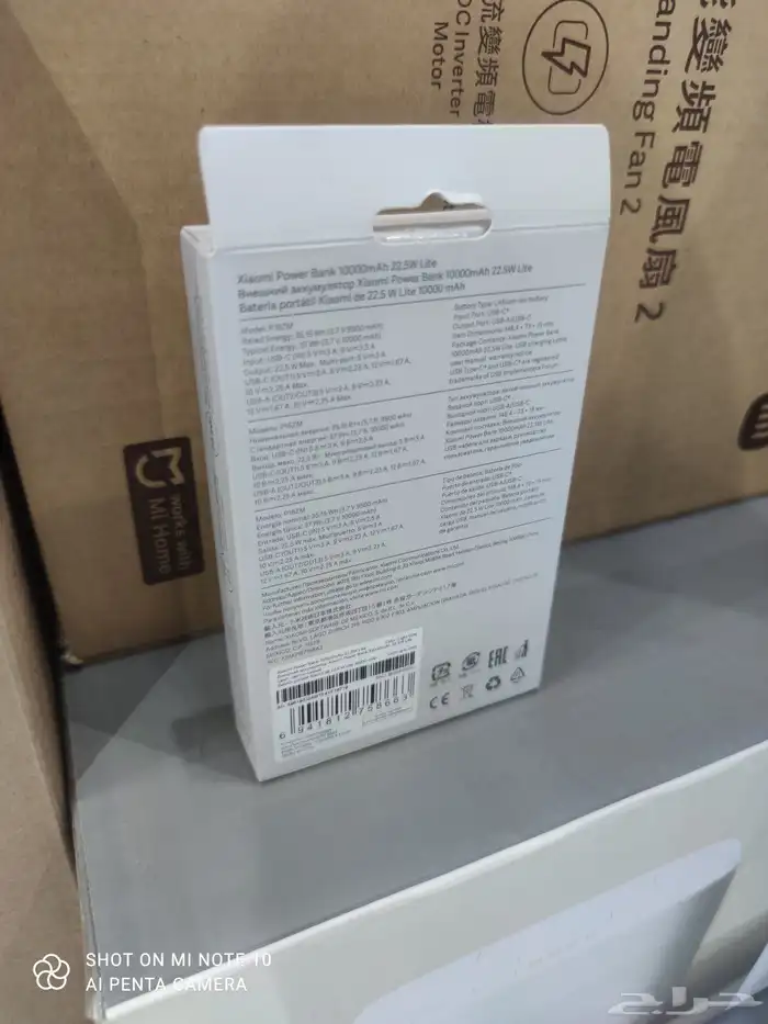 3 شواحن متنقلة من XIAOMI 1