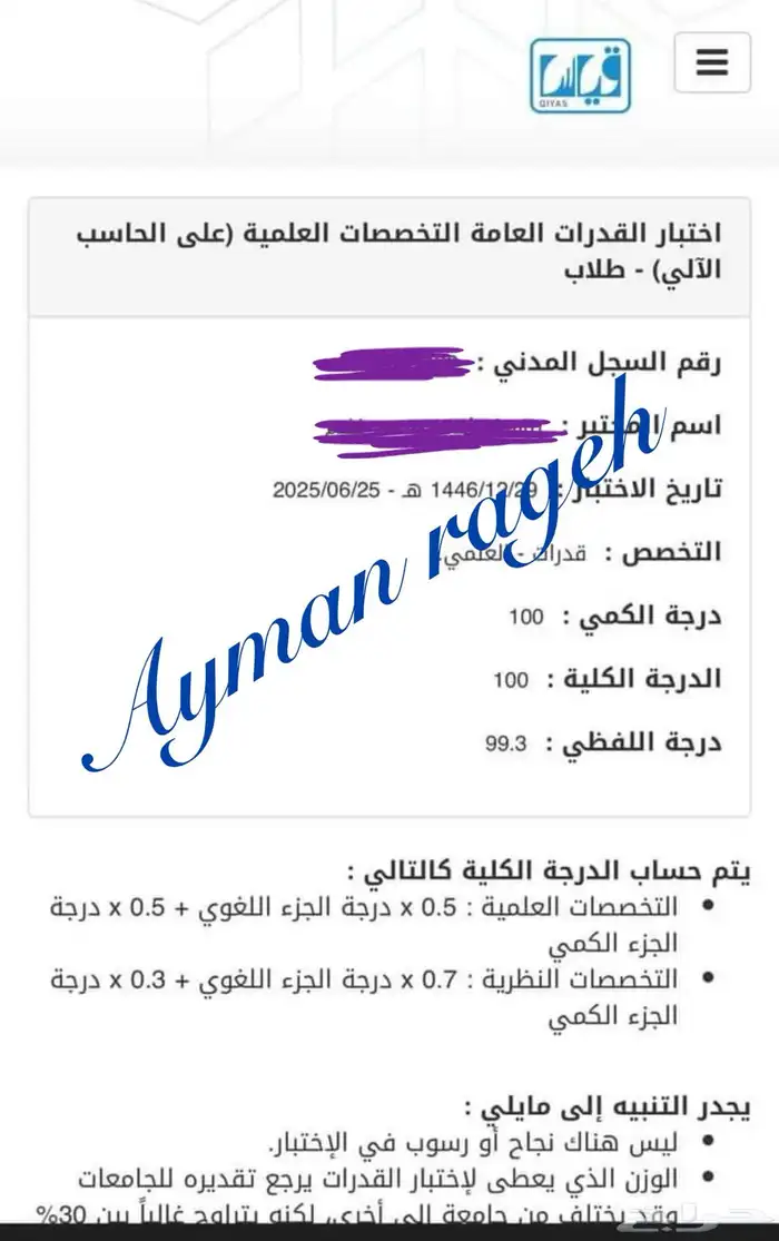 افضل مدرب قدرات بتبوك 13