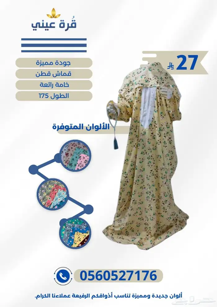 شراشف صلاة مقاس كبير 0