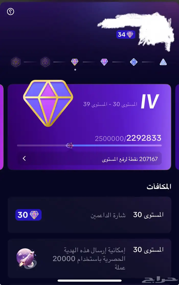 تيكتوك داعم لفل 34 0