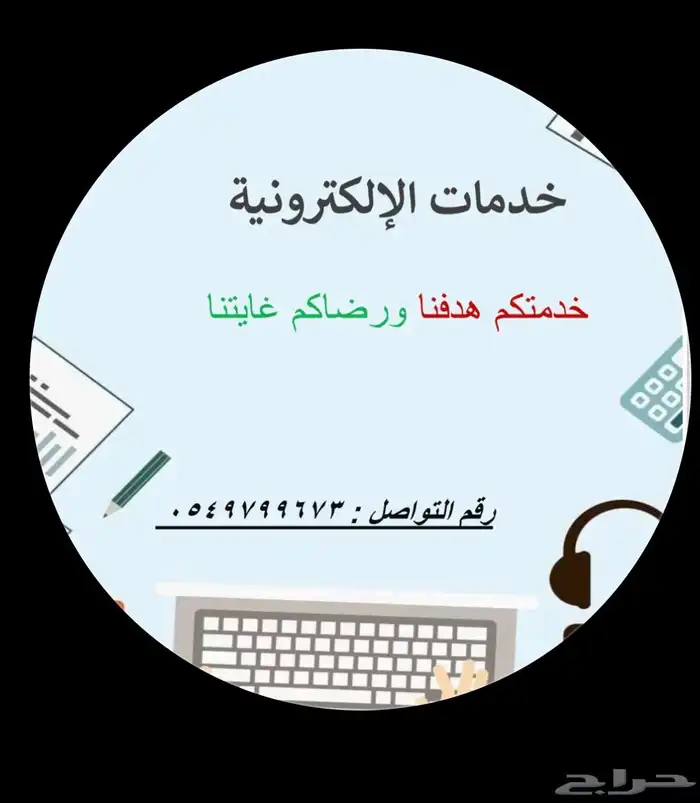 ازالة حمايه الاجور 0