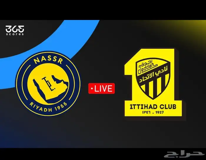 تذاكر النصر و الاتحاد - كاس الملك 0