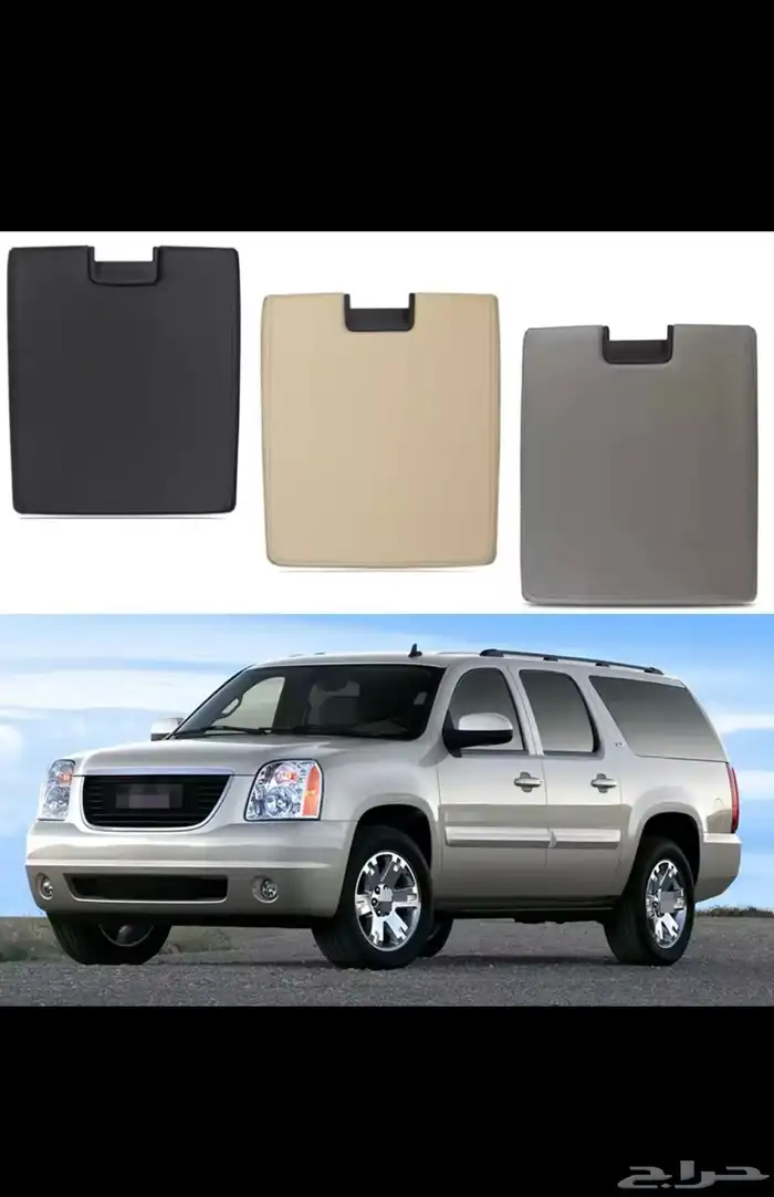 ديكور باب جمس يوكن. دبة إلكترونية. ديكور مكيف خلفي يوكن 4