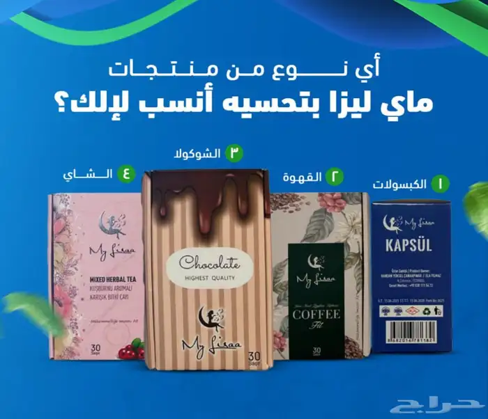 ممتاز ماي ليزا لإنقاص الوزن 3