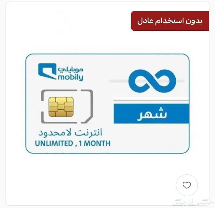 شريحه موبايلي 0