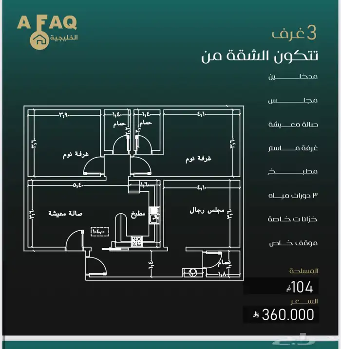 شقق للبيع حي النزهه أسعار مغريه كاش ثلاث واربع غرف وملاحق 3