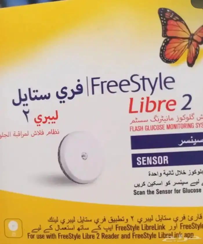 فري ستايل ليبري 2 0