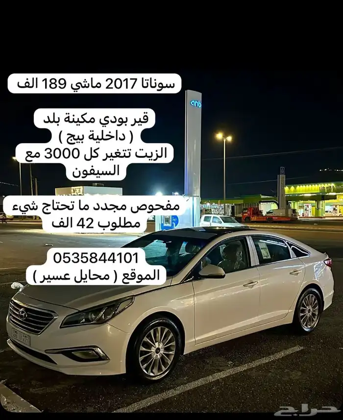 سوناتا 2017 ماشي 192 5