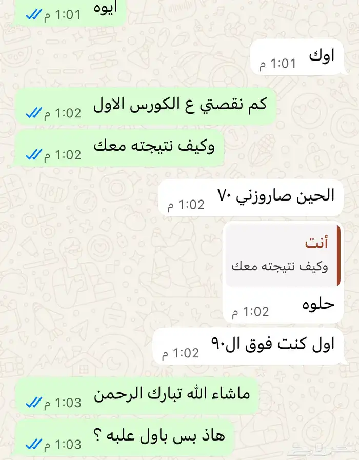 منتج افضل من مليون اختيار آخر 6