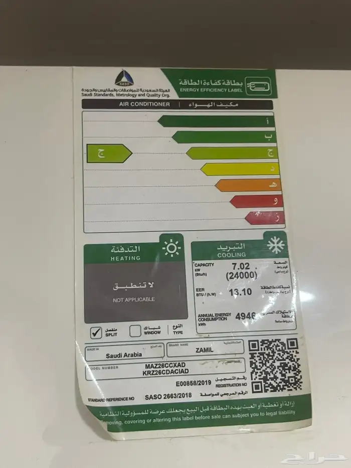 مكيف 24 الزامل 2