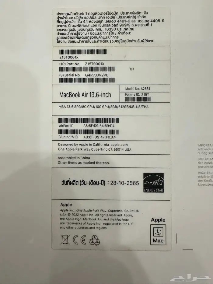 ماك بوك اير 2022 3