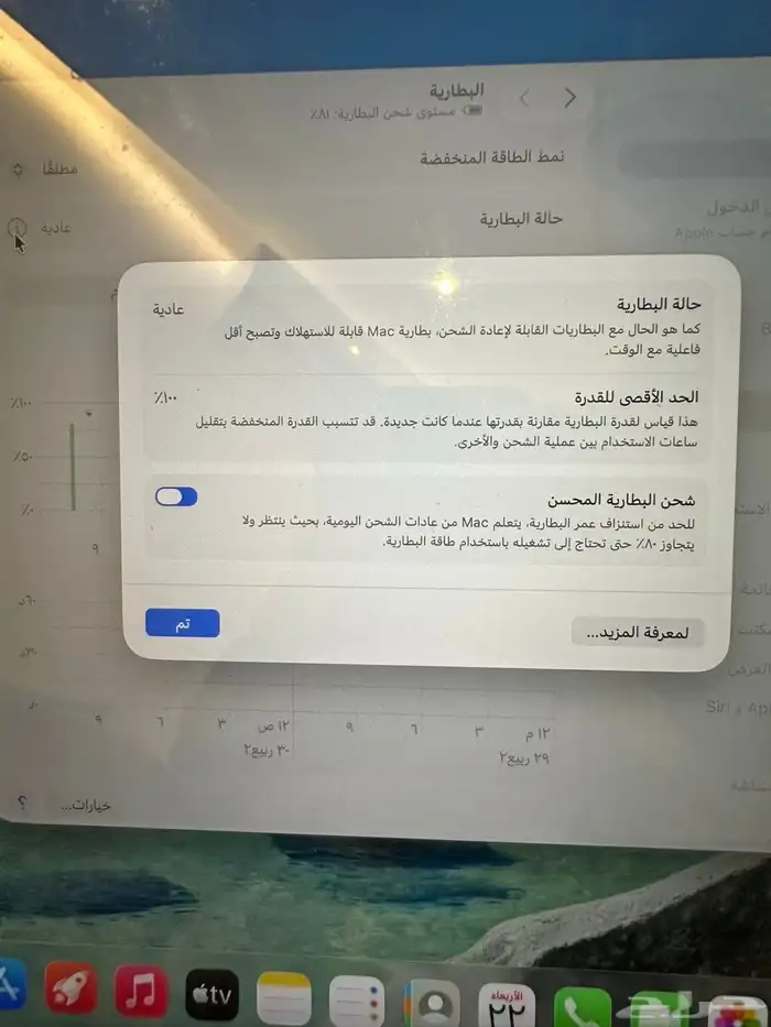 ماك بوك اير 2022 2