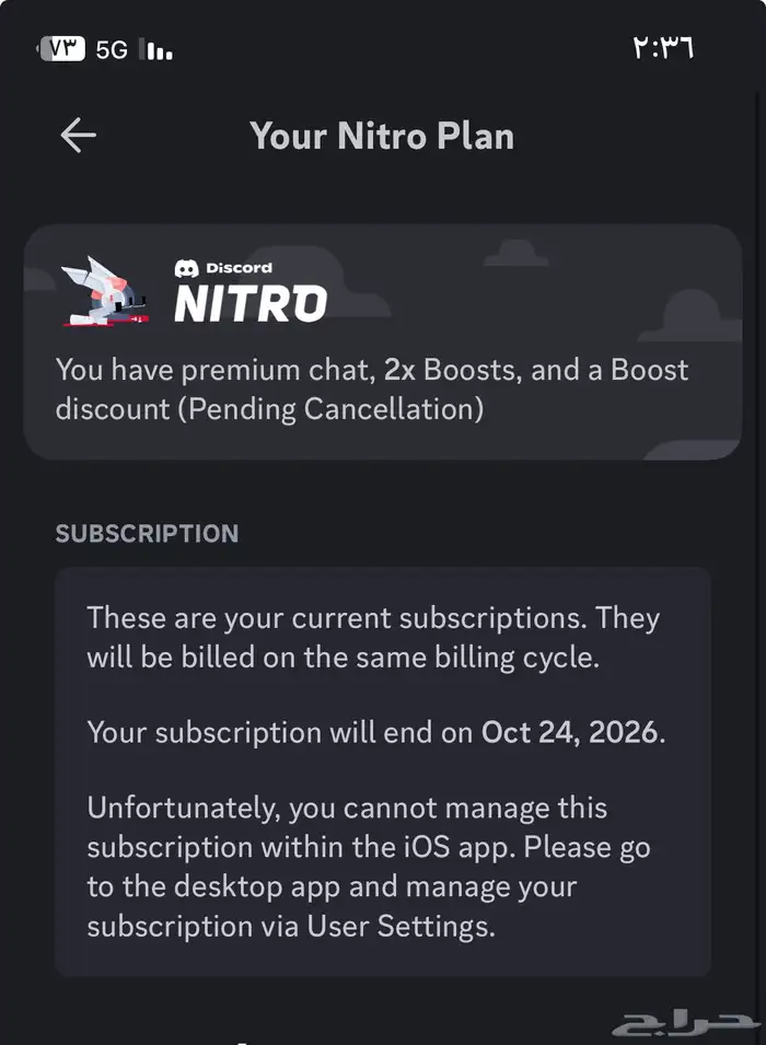 حساب ديسكورد فيه اشتراك نيترو سنة مع يوزر فخم 0
