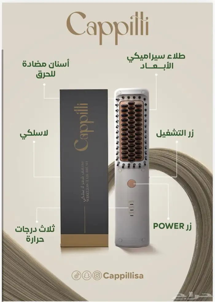 سشوار لاسلكي 1
