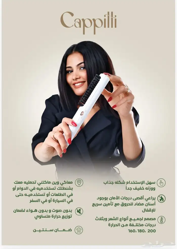 سشوار لاسلكي 0