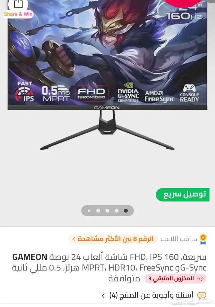 سيت اب 2