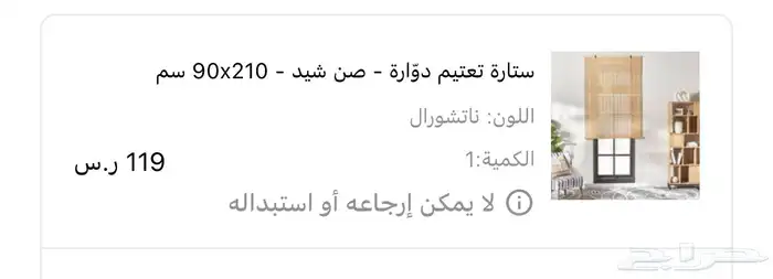 ستارة تعتيم 1