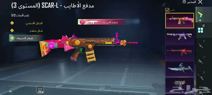 حساب ببجي 8