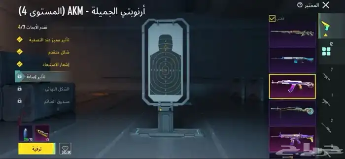 حساب ببجي 7