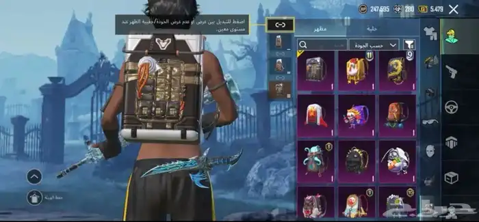 حساب ببجي 5