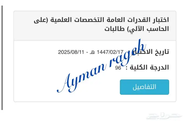 افضل مدرب قدرات بتبوك 8