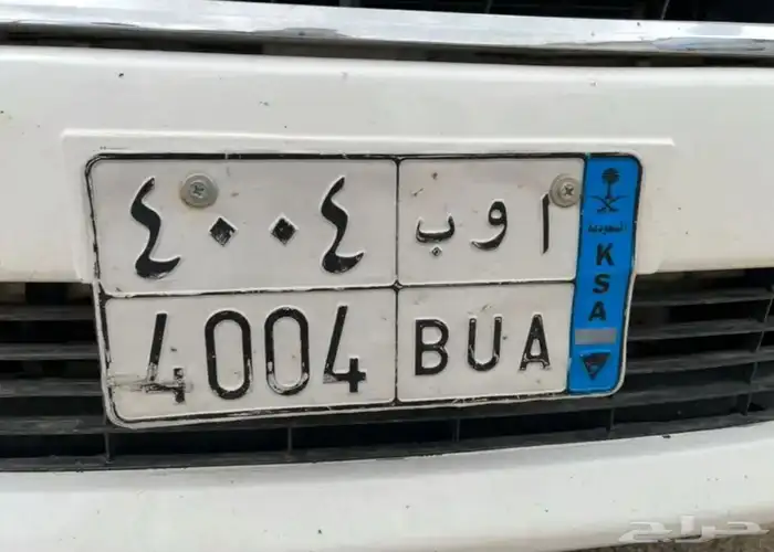 لوحة سياره مميزه 0