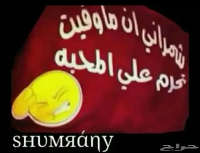 ملف اغاني - شمراني - ملف جميع الاغاني . 1