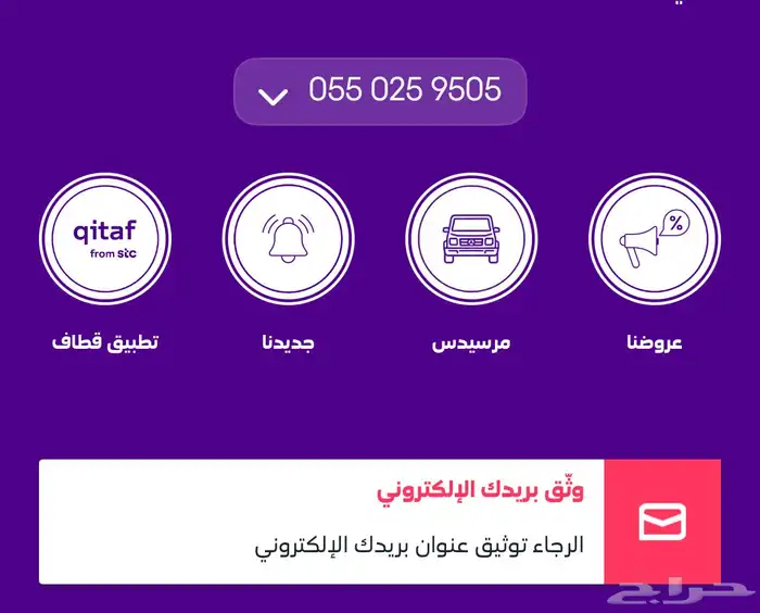 رقم مميز اخره 505 رمز 0