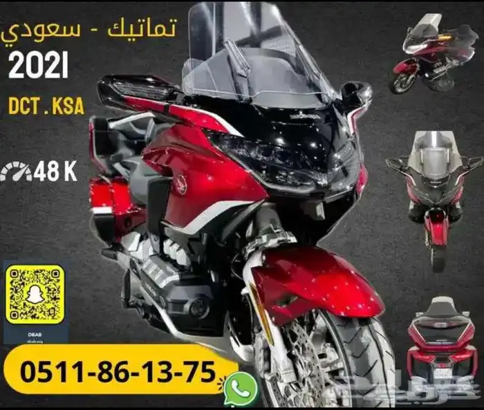 قولدوينق تماتيك 21 0