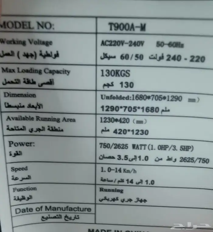 للبيع سير رياضي 3