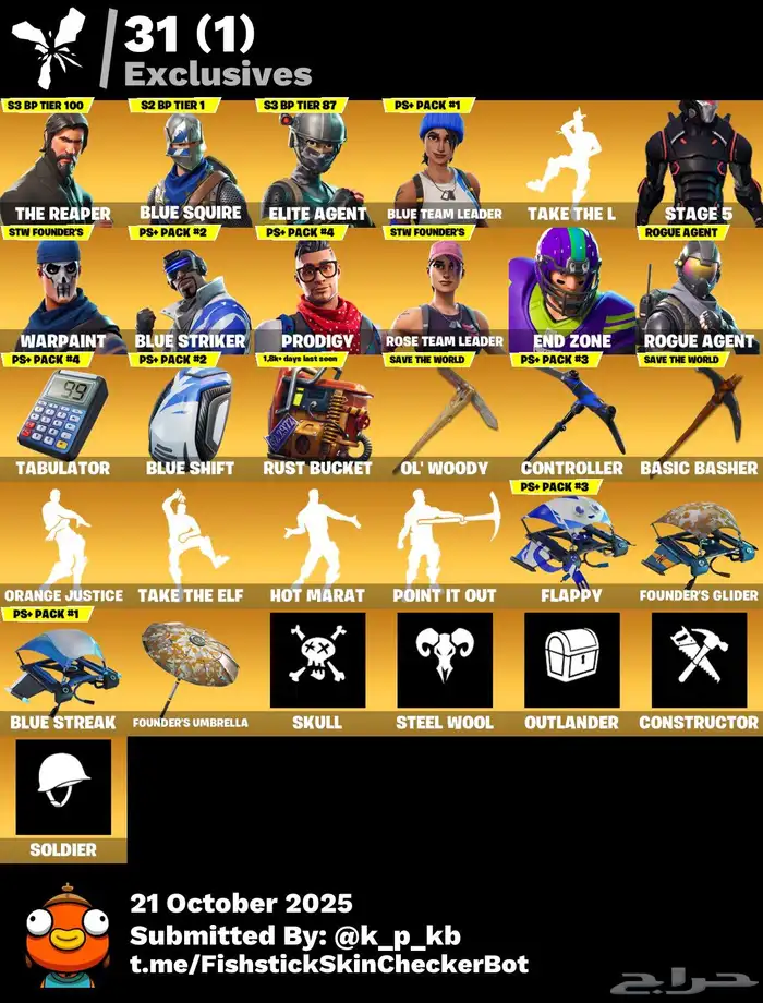 ايبك فورتنايت اساسي نوادر 0