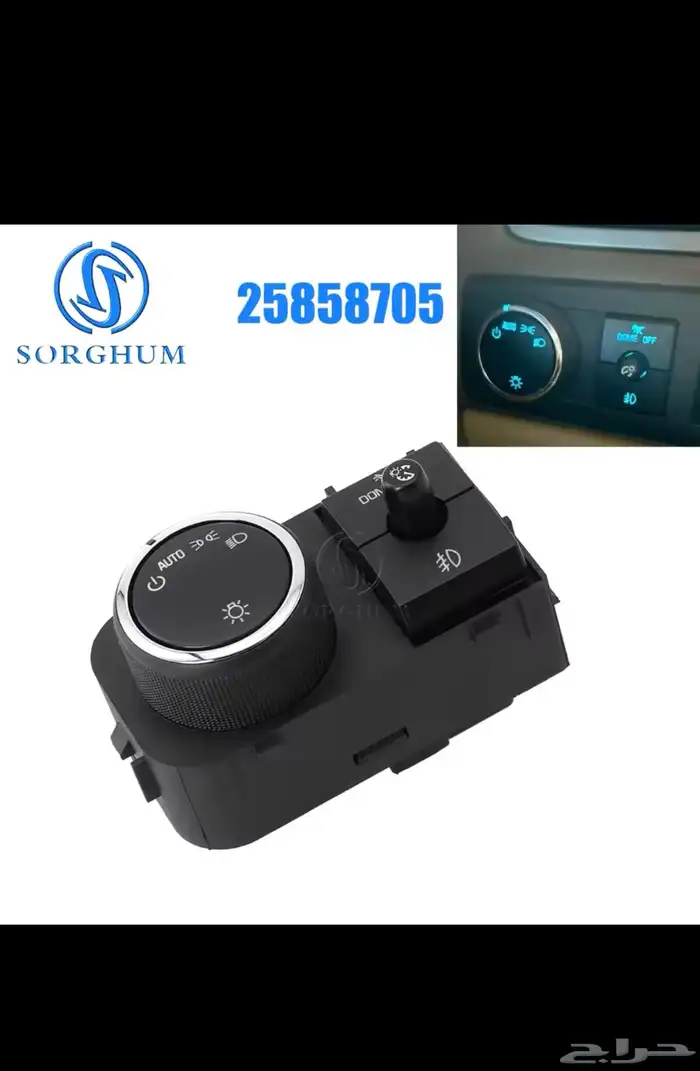 ديكور باب جمس يوكن. دبة إلكترونية. ديكور مكيف خلفي يوكن 0