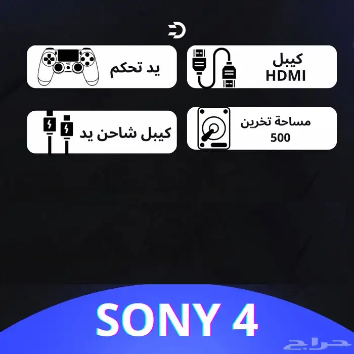 سوني 4 مهكر اكثر من الف لعبة وتوصيل مجاني وضمان 1