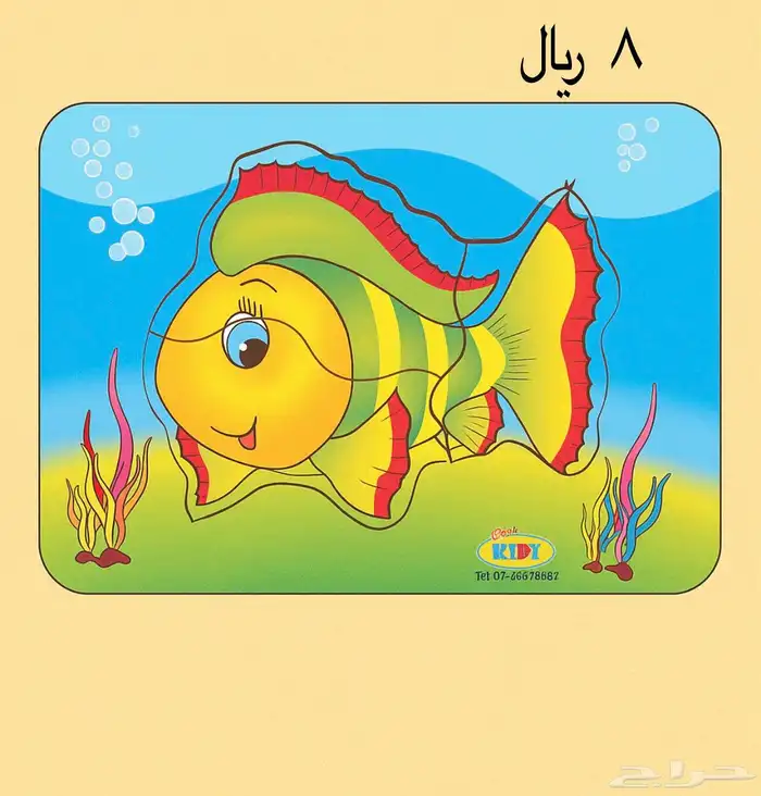 ادوات تعليميه وتتميه مهارات 11