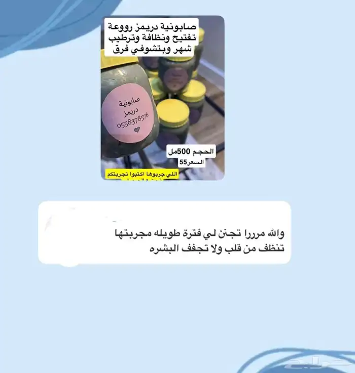 صابونية دريمز للعناية 8