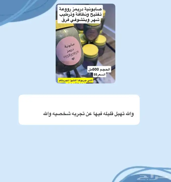 صابونية دريمز للعناية 7