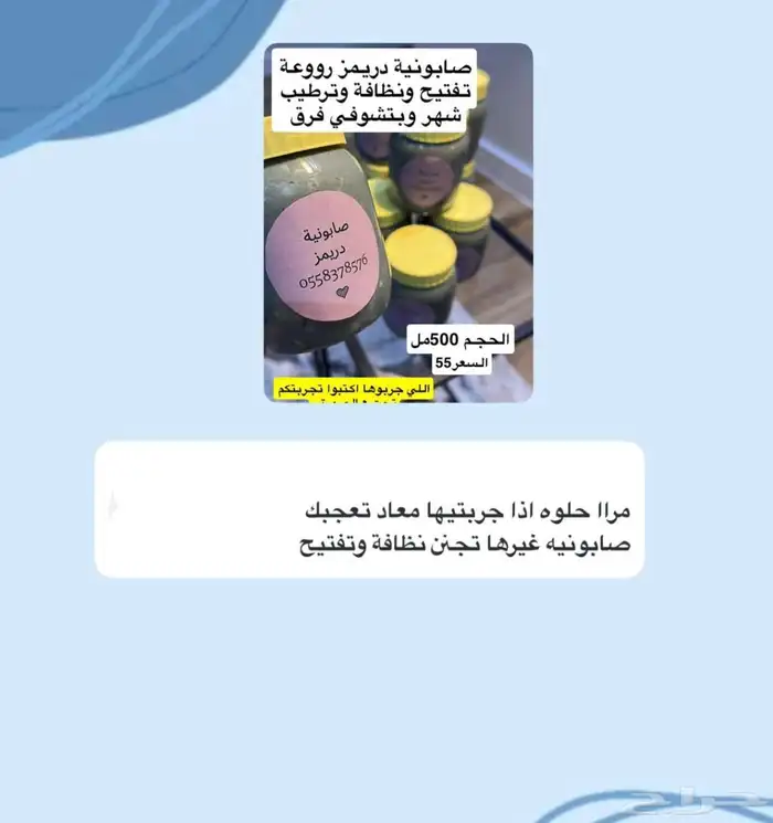 صابونية دريمز للعناية 5