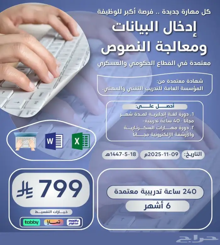 دبلومات دورات معتمده 8