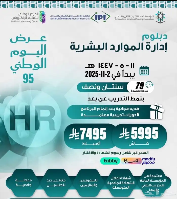 دبلومات دورات معتمده 3