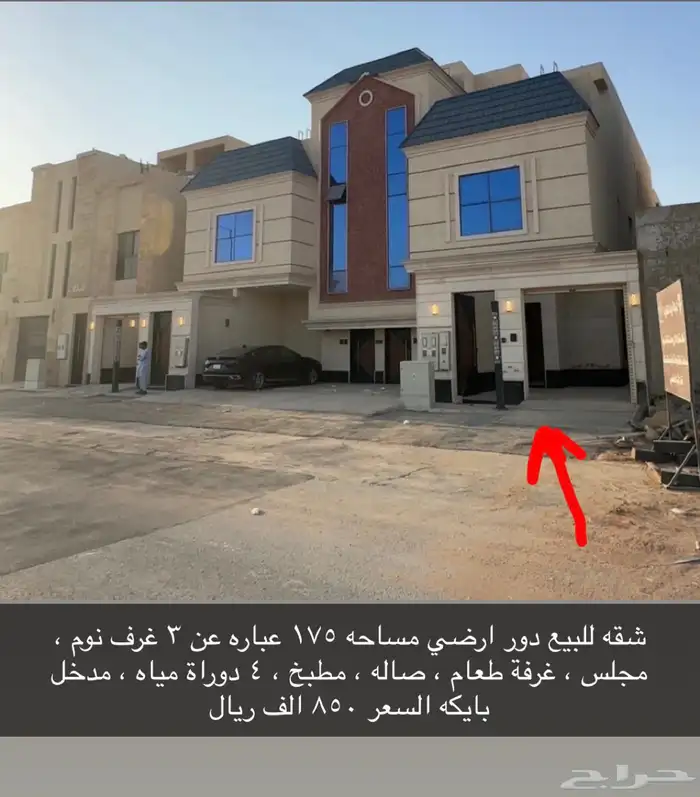 شقه للبيع دور ارضي حي المطار 780 الف 0