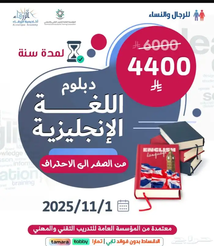 دبلومات دورات معتمده 2