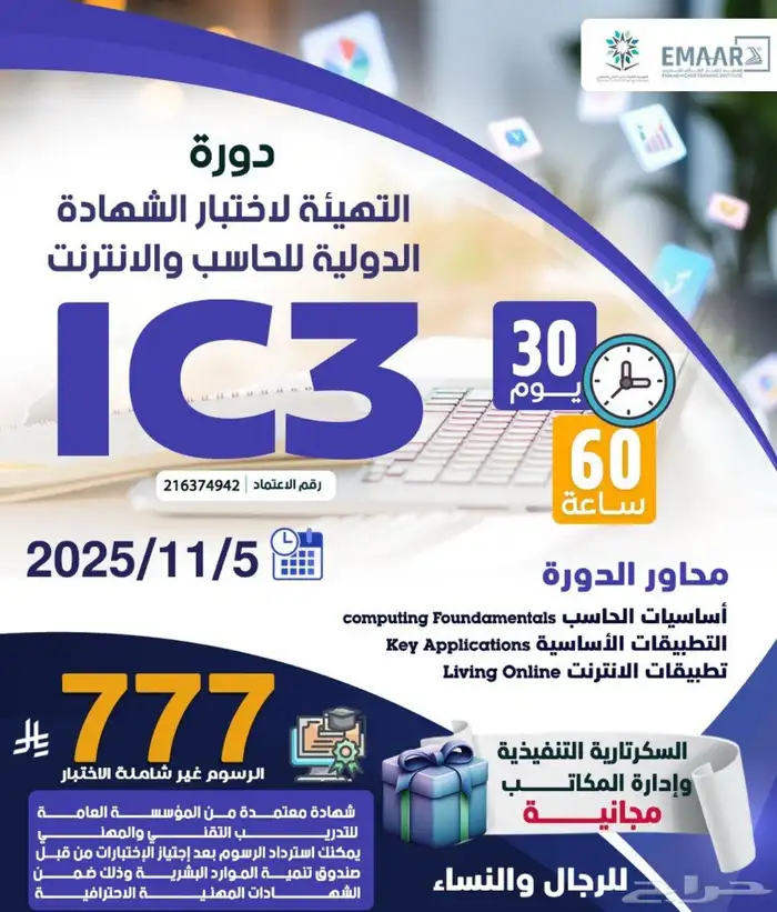 دبلومات دورات معتمده 12