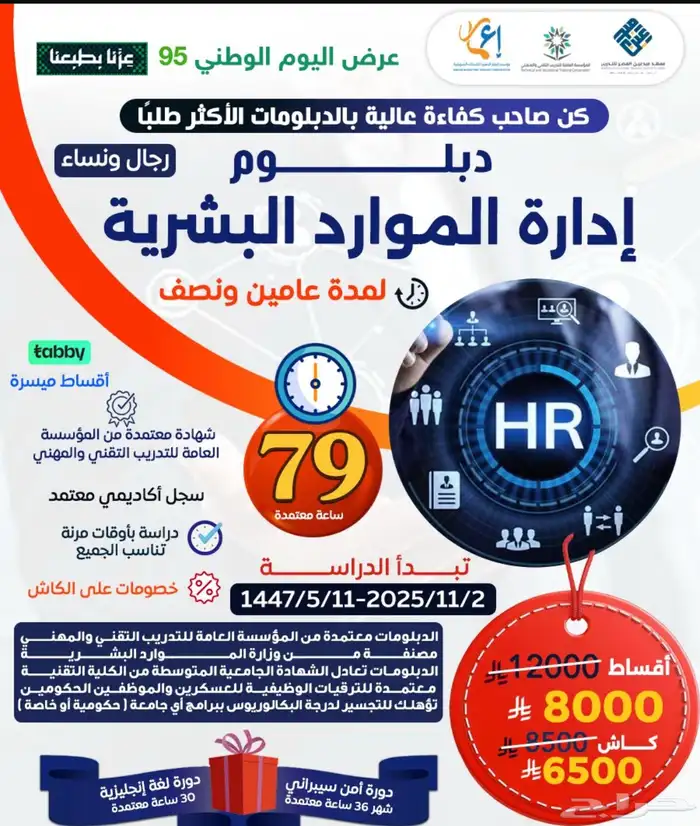 دبلومات دورات معتمده 13