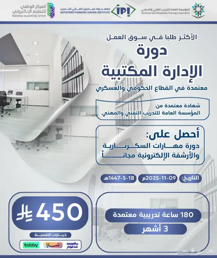 دبلومات دورات معتمده 7