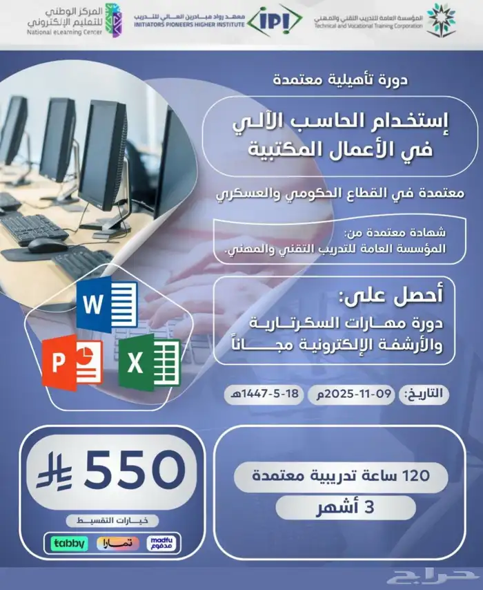 دبلومات دورات معتمده 5