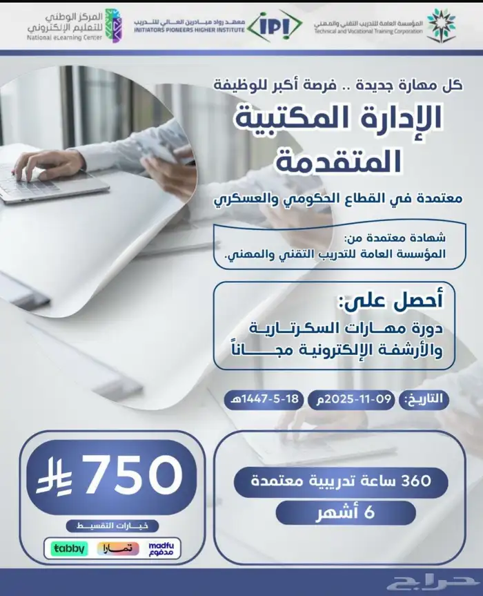 دبلومات دورات معتمده 6