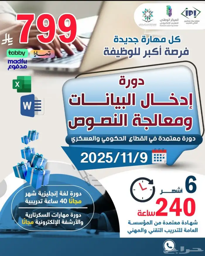 دبلومات دورات معتمده 9