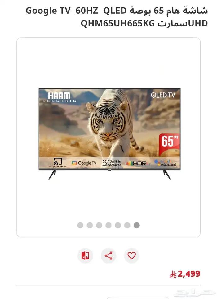 تلفزيون جديد بالكرتون ما انفتح 2