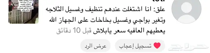 عروض التصفيه من 150 ريال عروض الهيئه من 49 ريال 3