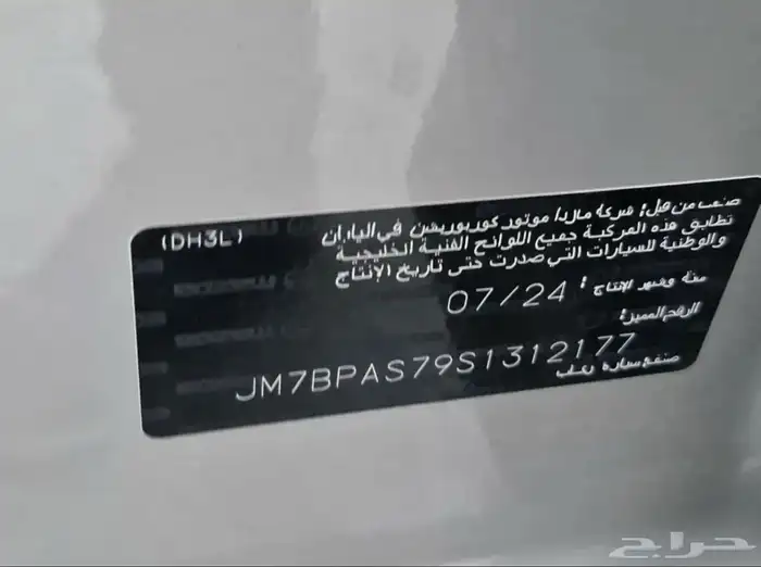 مازدا 3 ستاندر 2025 ذهبي 9